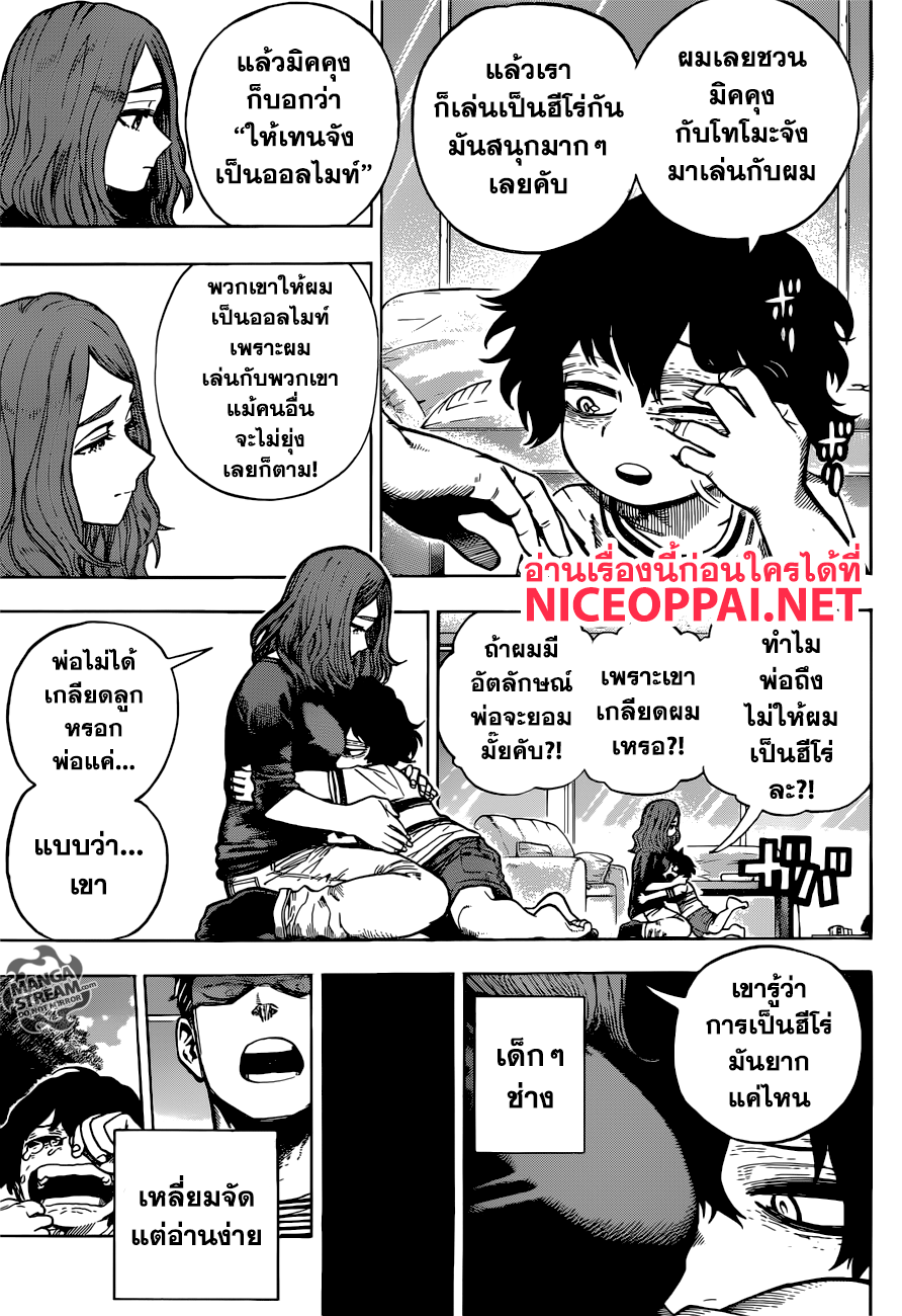 อ่าน Boku no Hero Academia