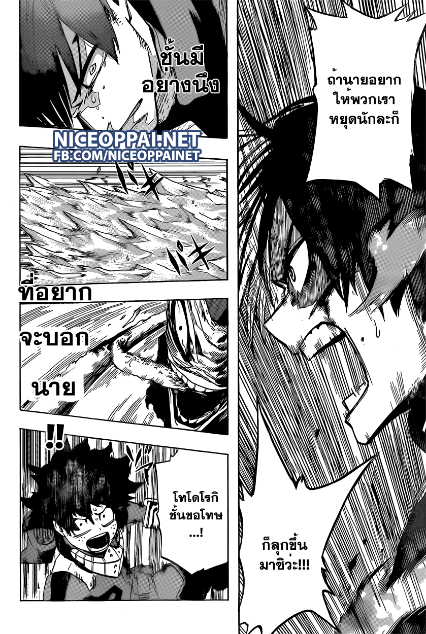 อ่าน Boku no Hero Academia