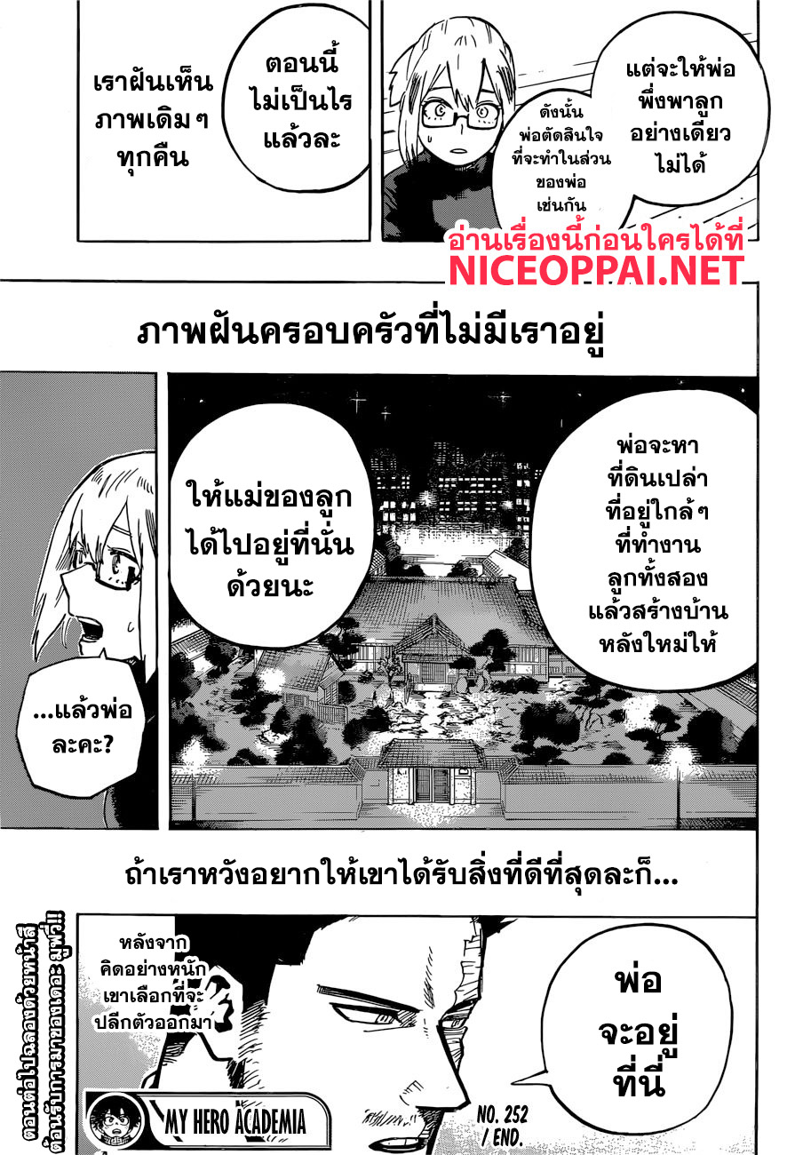 อ่าน Boku no Hero Academia