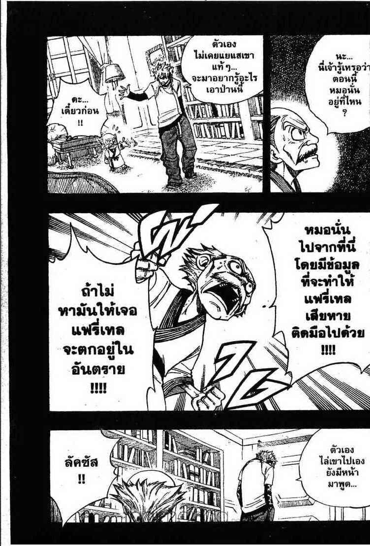 อ่าน แฟรี่เทล