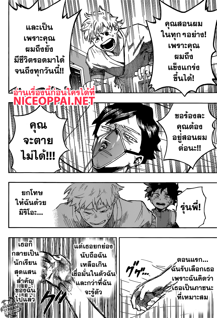 อ่าน Boku no Hero Academia