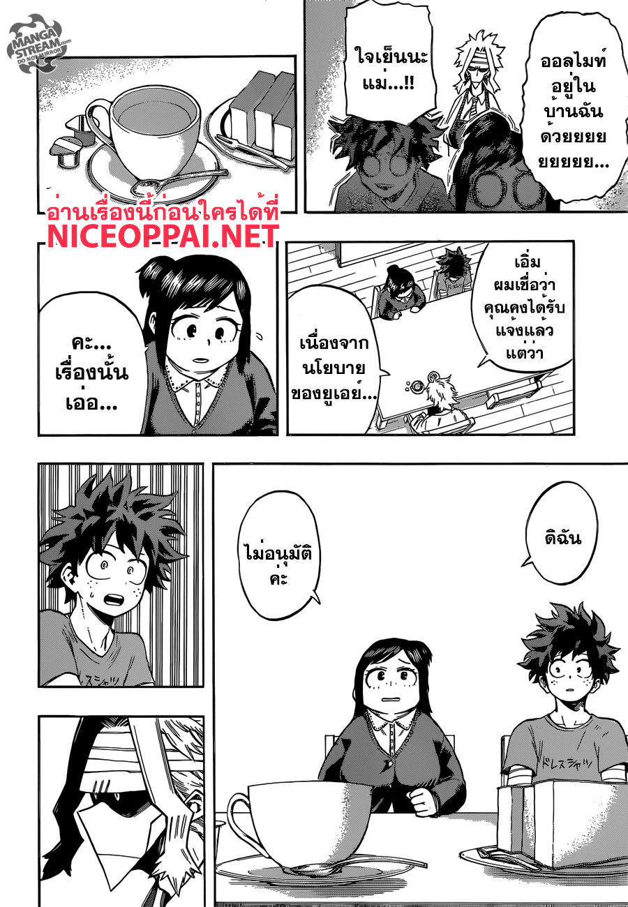 อ่าน Boku no Hero Academia