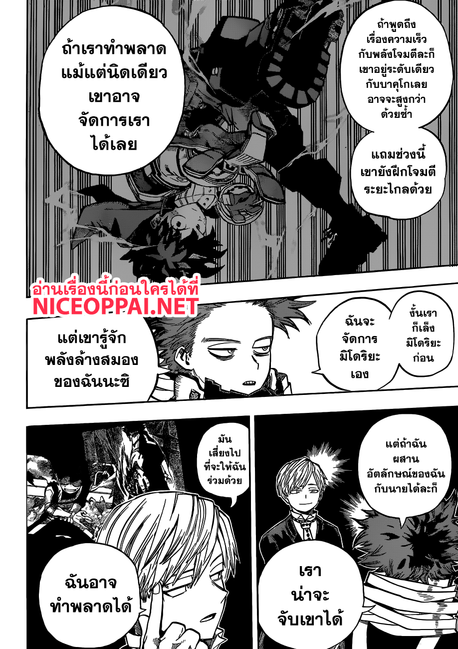 อ่าน Boku no Hero Academia