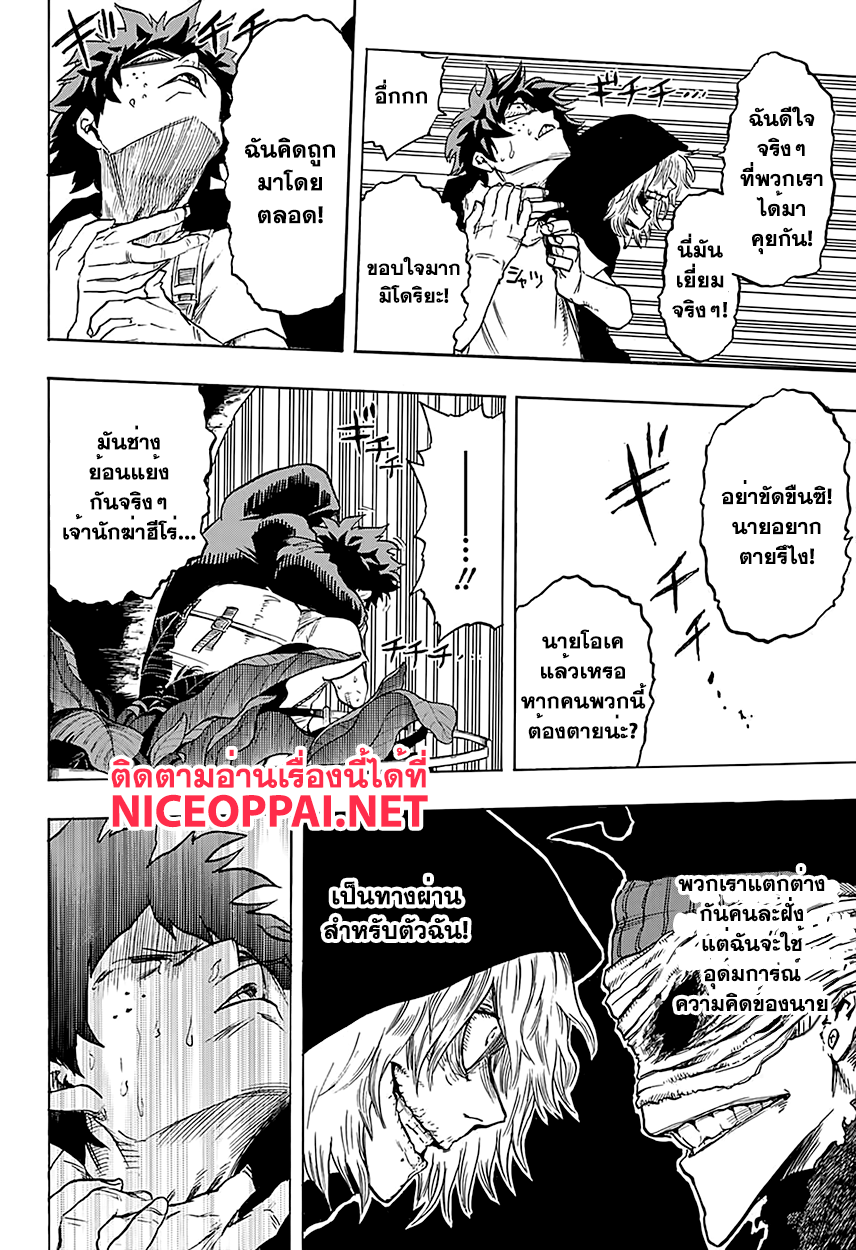 อ่าน Boku no Hero Academia