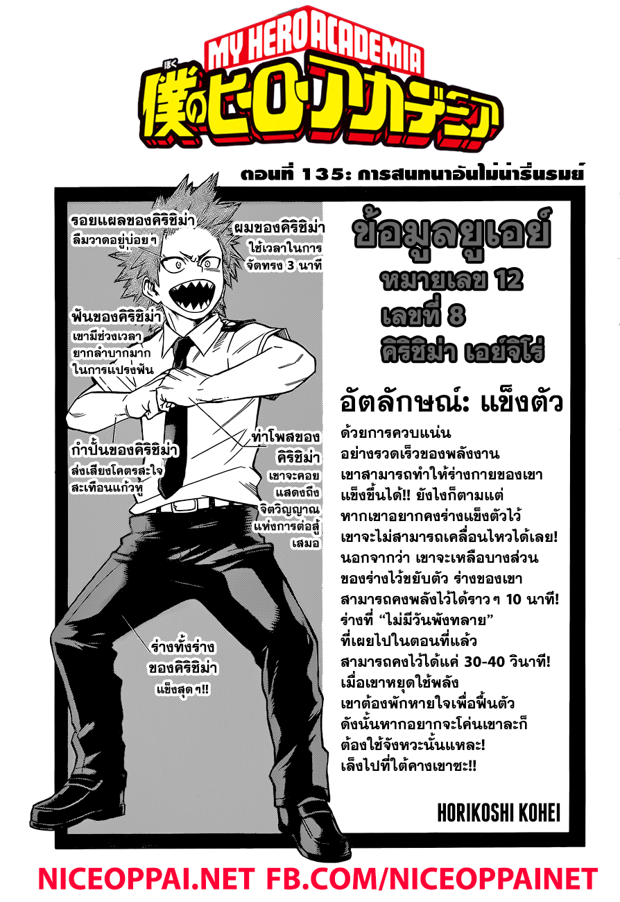 อ่าน Boku no Hero Academia