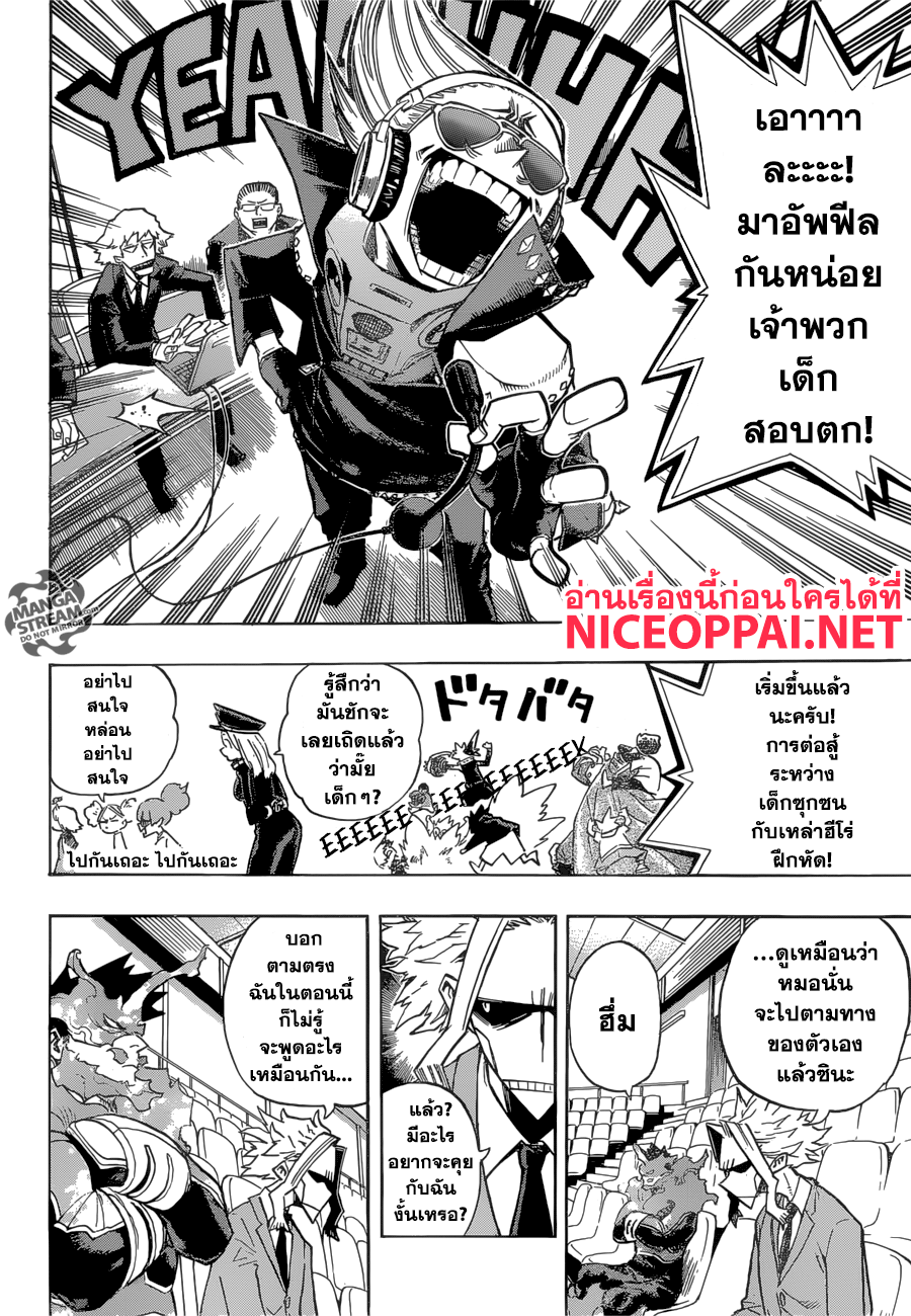 อ่าน Boku no Hero Academia