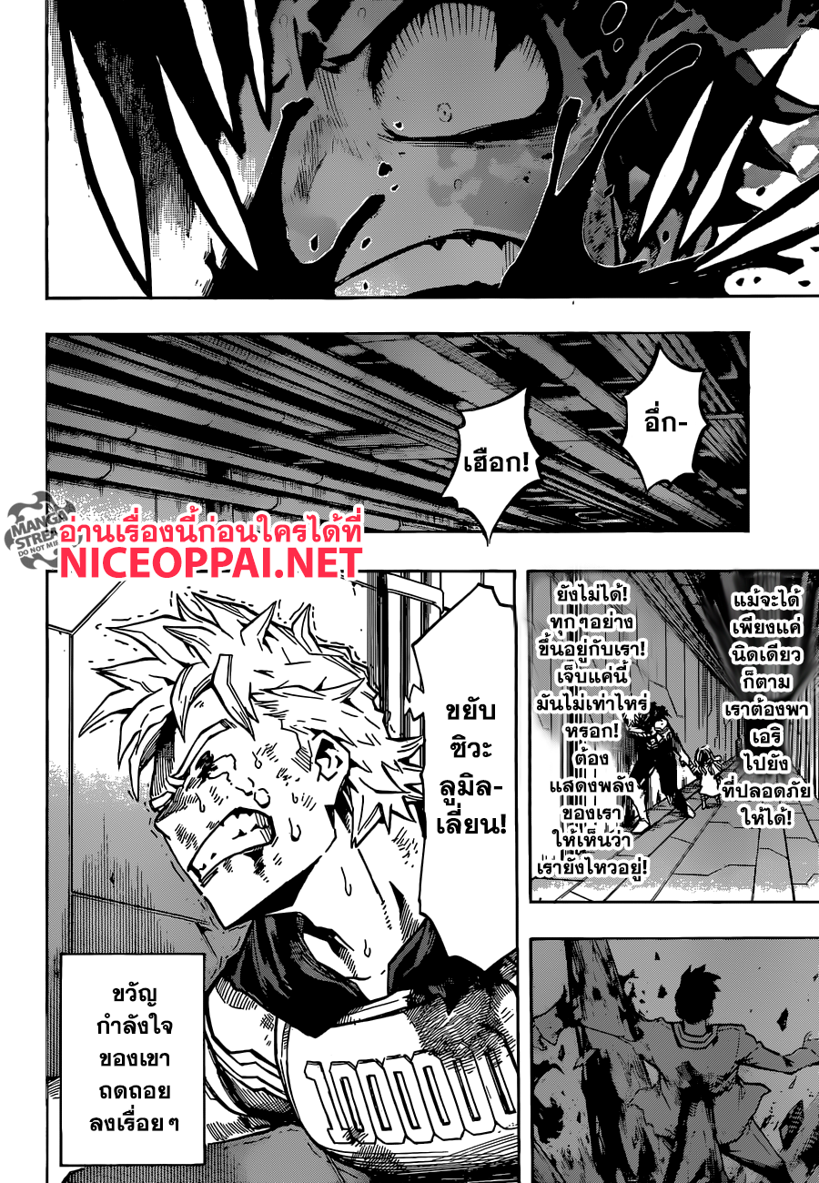 อ่าน Boku no Hero Academia