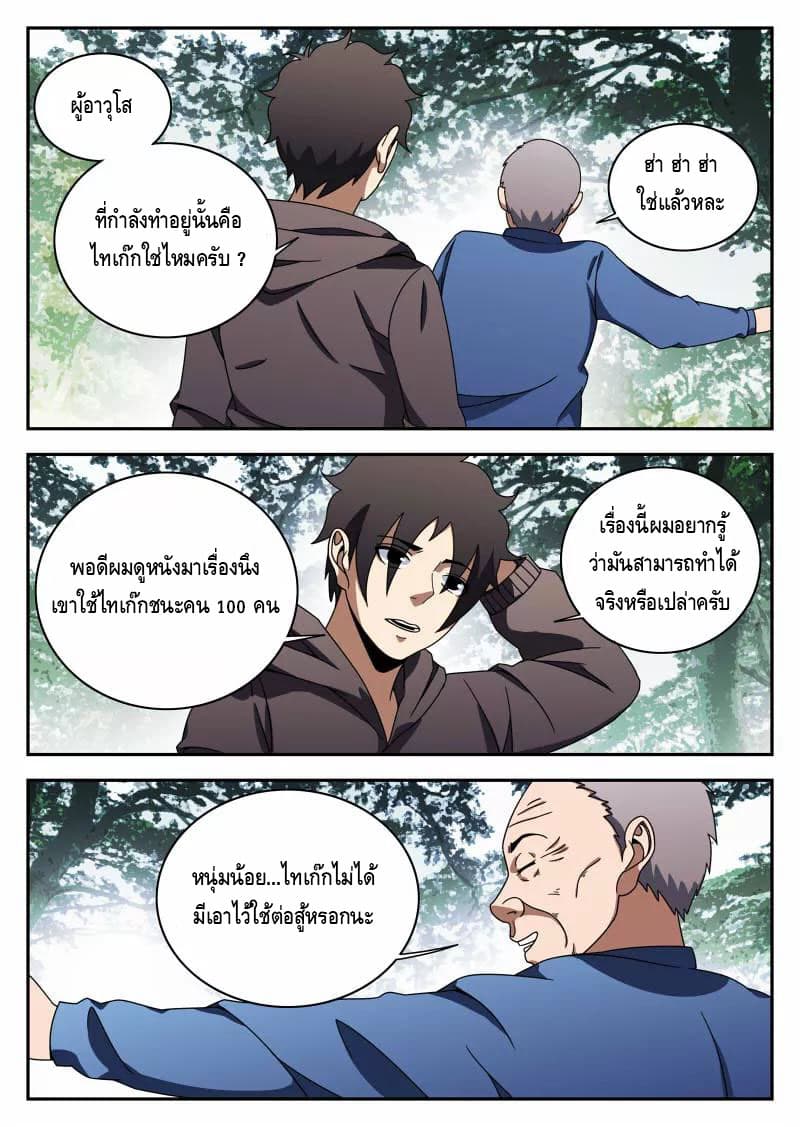 อ่านมังงะ การ์ตูน