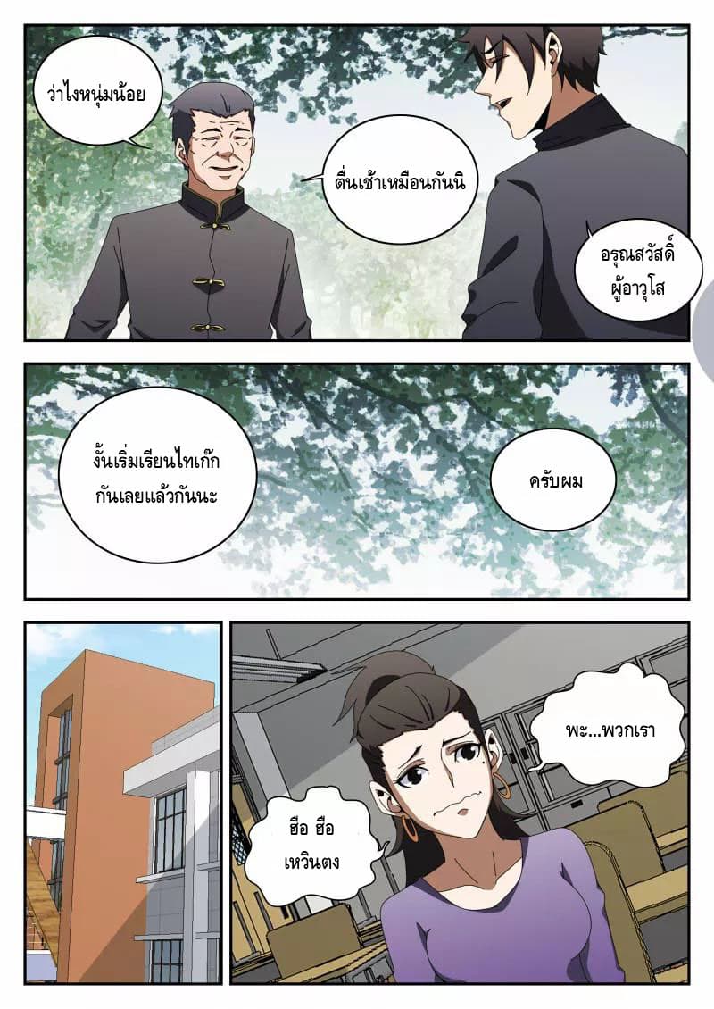 อ่านมังงะ การ์ตูน