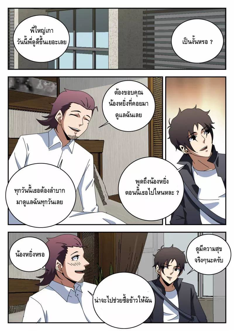 อ่านมังงะ การ์ตูน