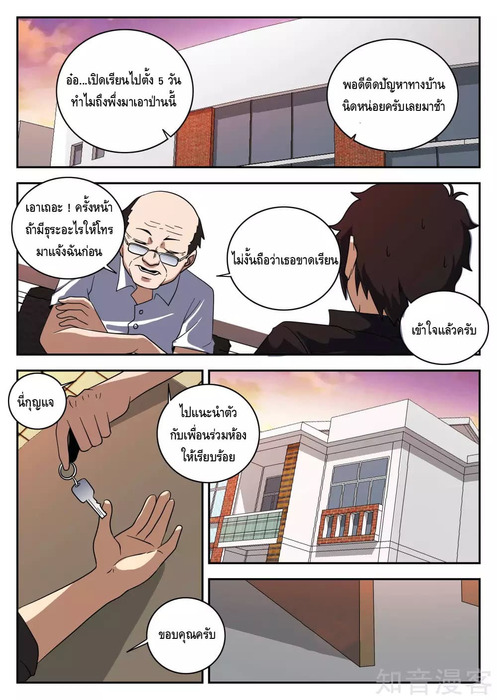 อ่านมังงะ การ์ตูน