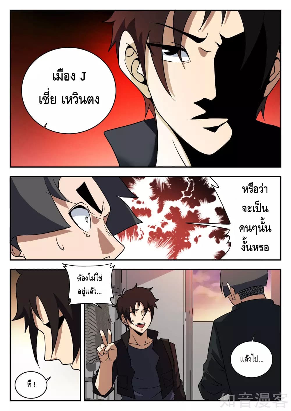 อ่านมังงะ การ์ตูน