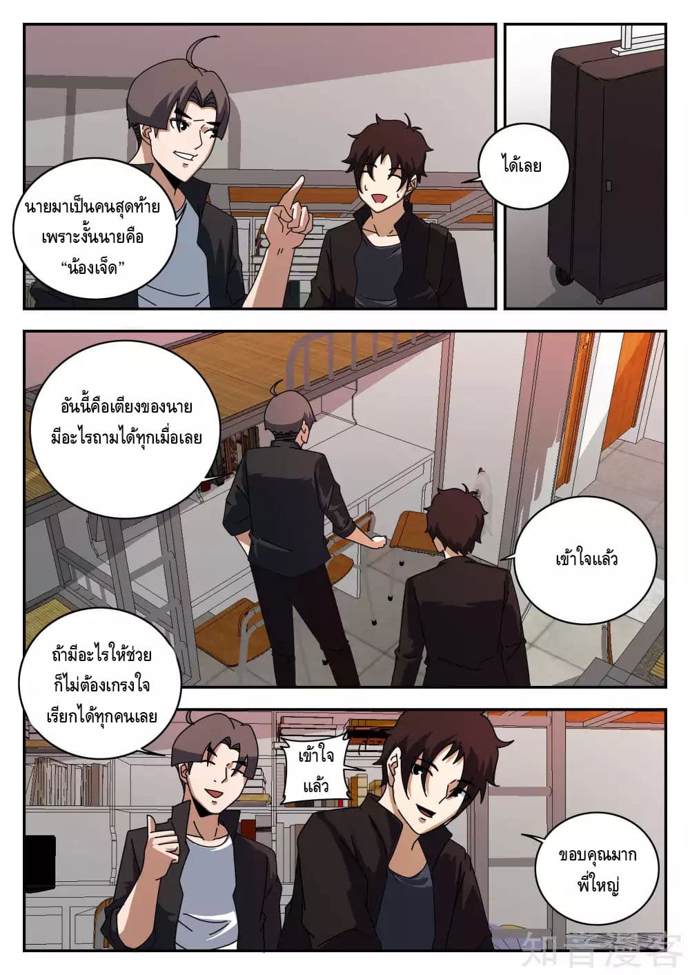 อ่านมังงะ การ์ตูน