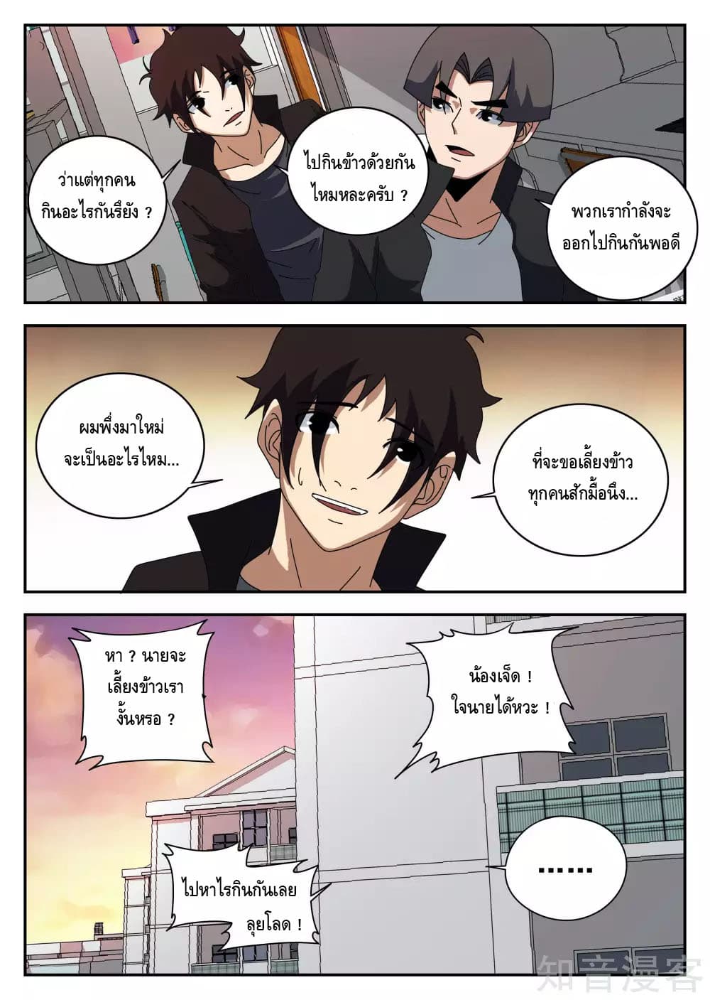 อ่านมังงะ การ์ตูน