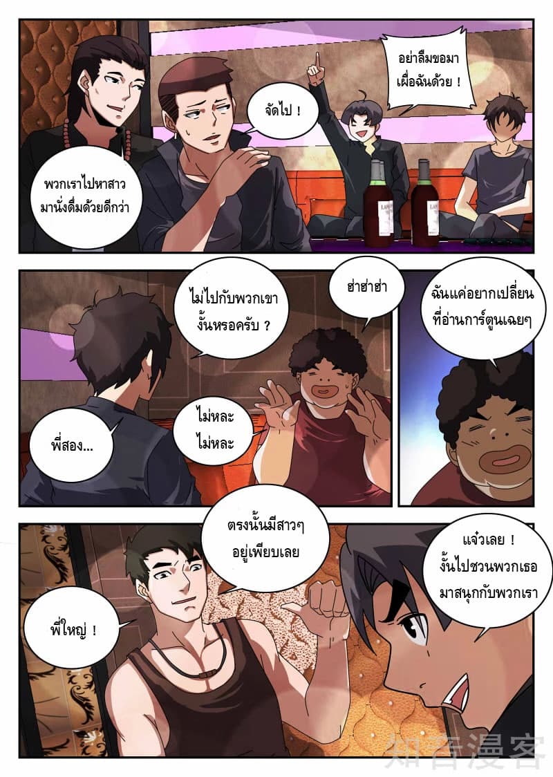 อ่านมังงะ การ์ตูน