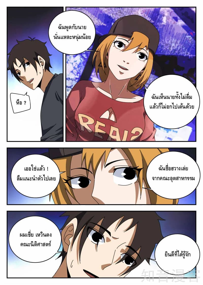 อ่านมังงะ การ์ตูน