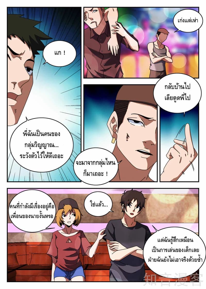 อ่านมังงะ การ์ตูน