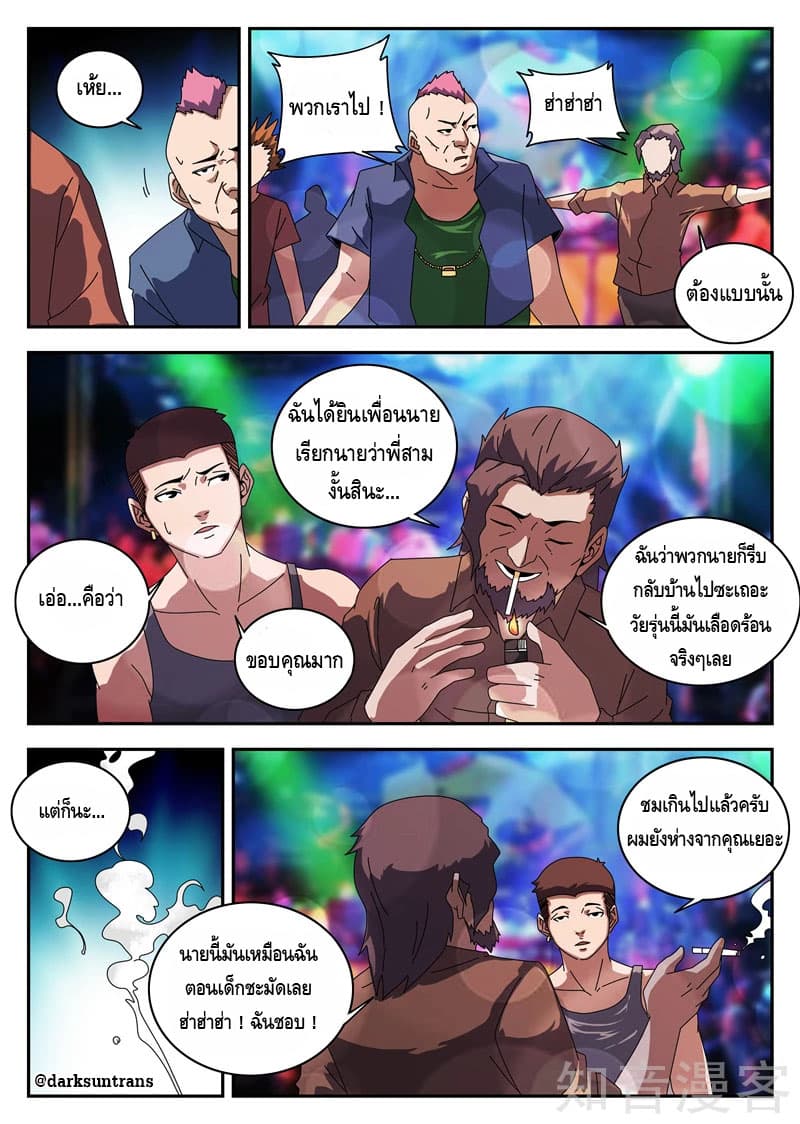 อ่านมังงะ การ์ตูน