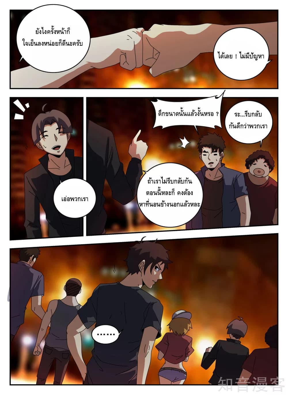 อ่านมังงะ การ์ตูน