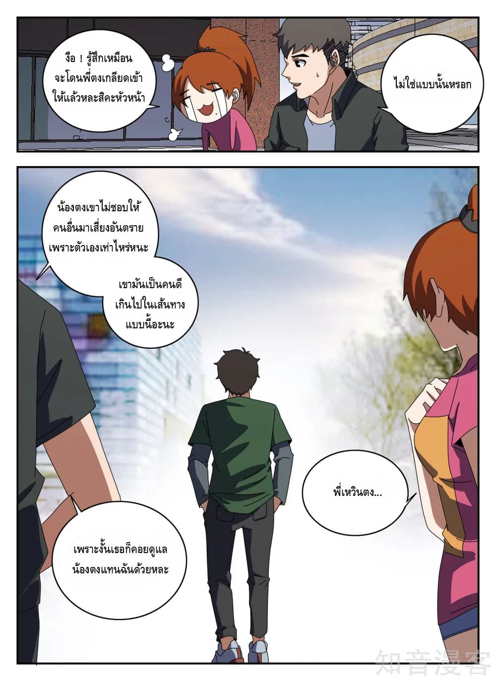 อ่านมังงะ การ์ตูน