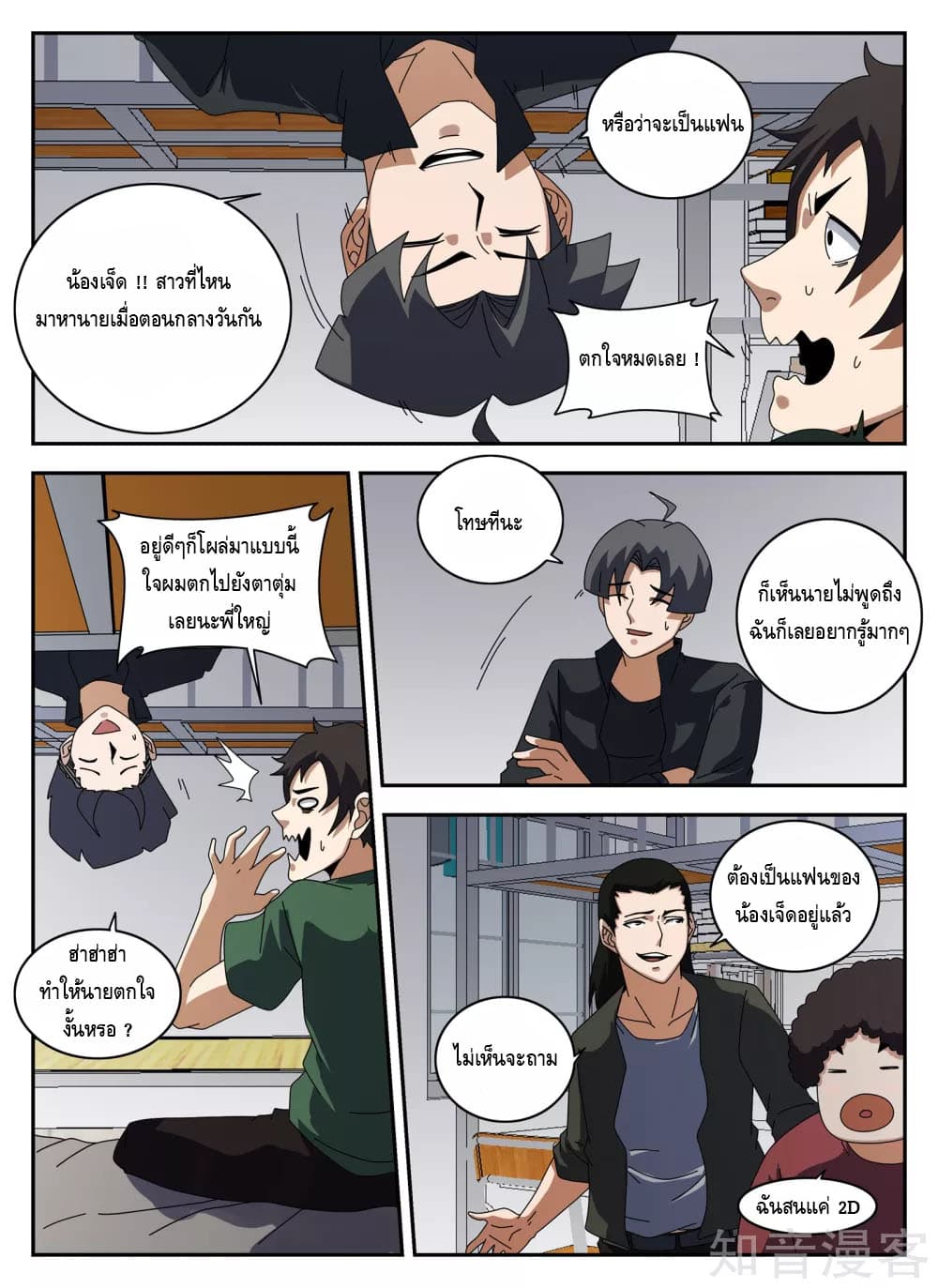 อ่านมังงะ การ์ตูน