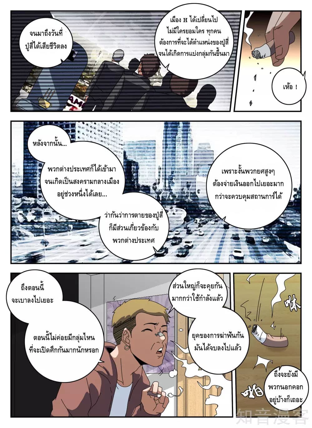 อ่านมังงะ การ์ตูน