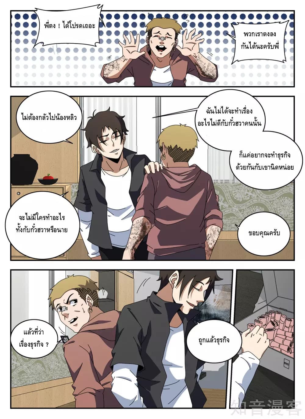 อ่านมังงะ การ์ตูน