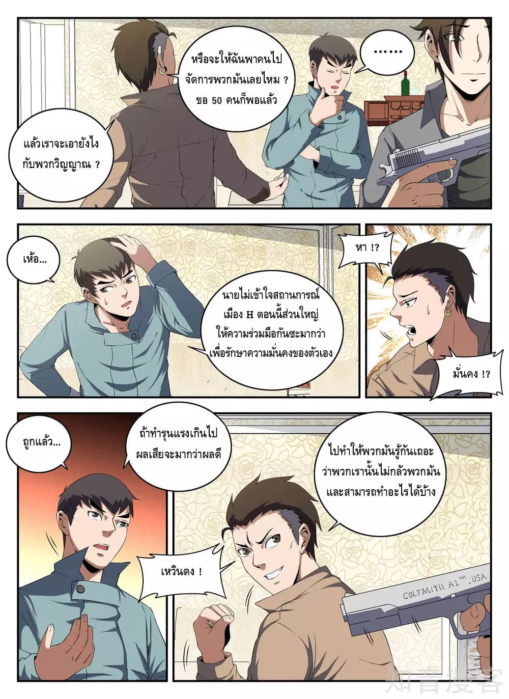 อ่านมังงะ การ์ตูน