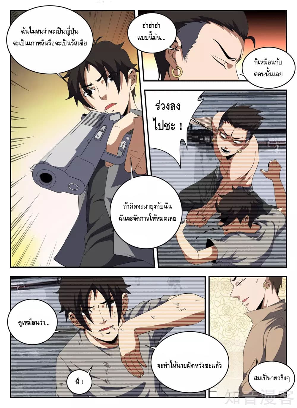 อ่านมังงะ การ์ตูน