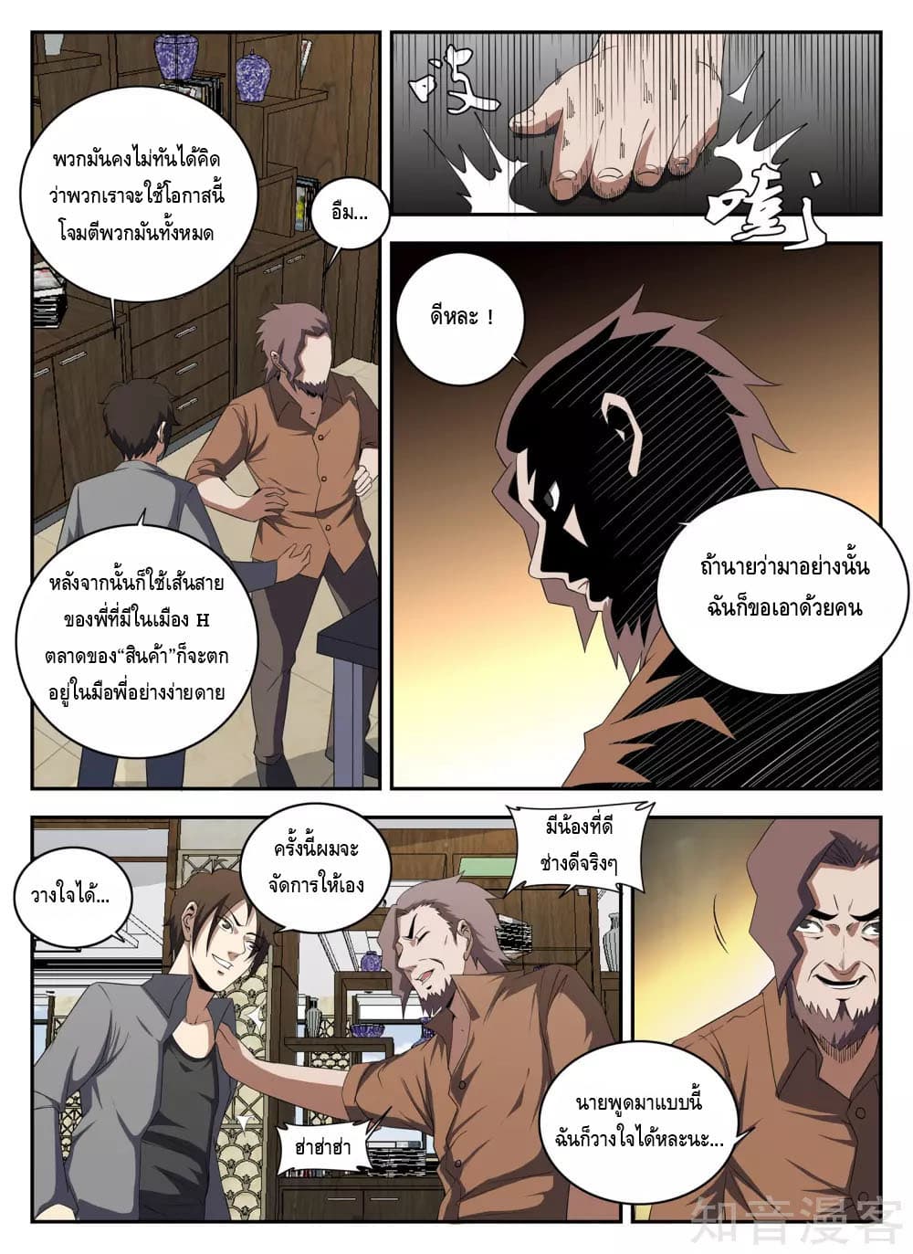 อ่านมังงะ การ์ตูน