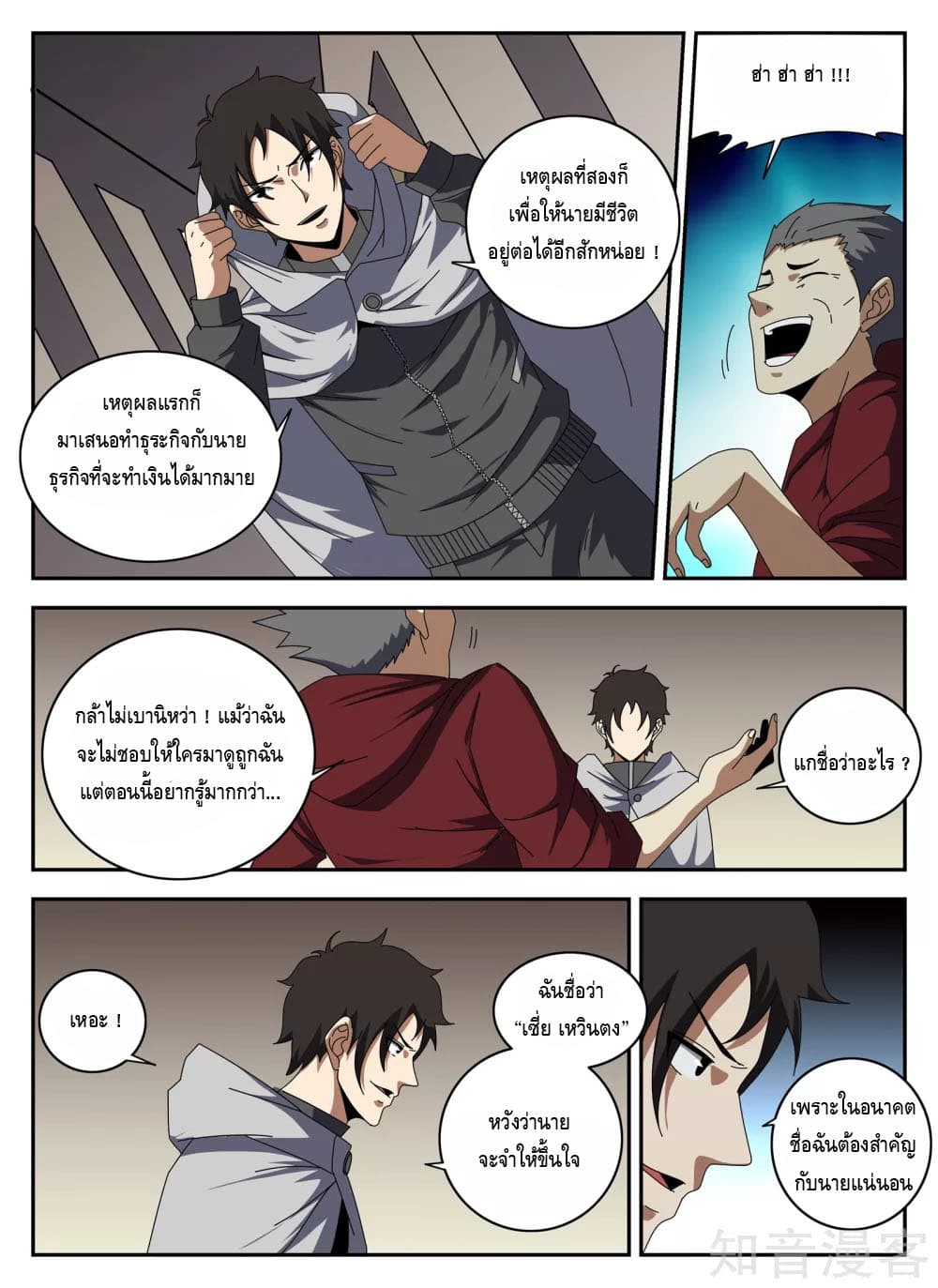 อ่านมังงะ การ์ตูน