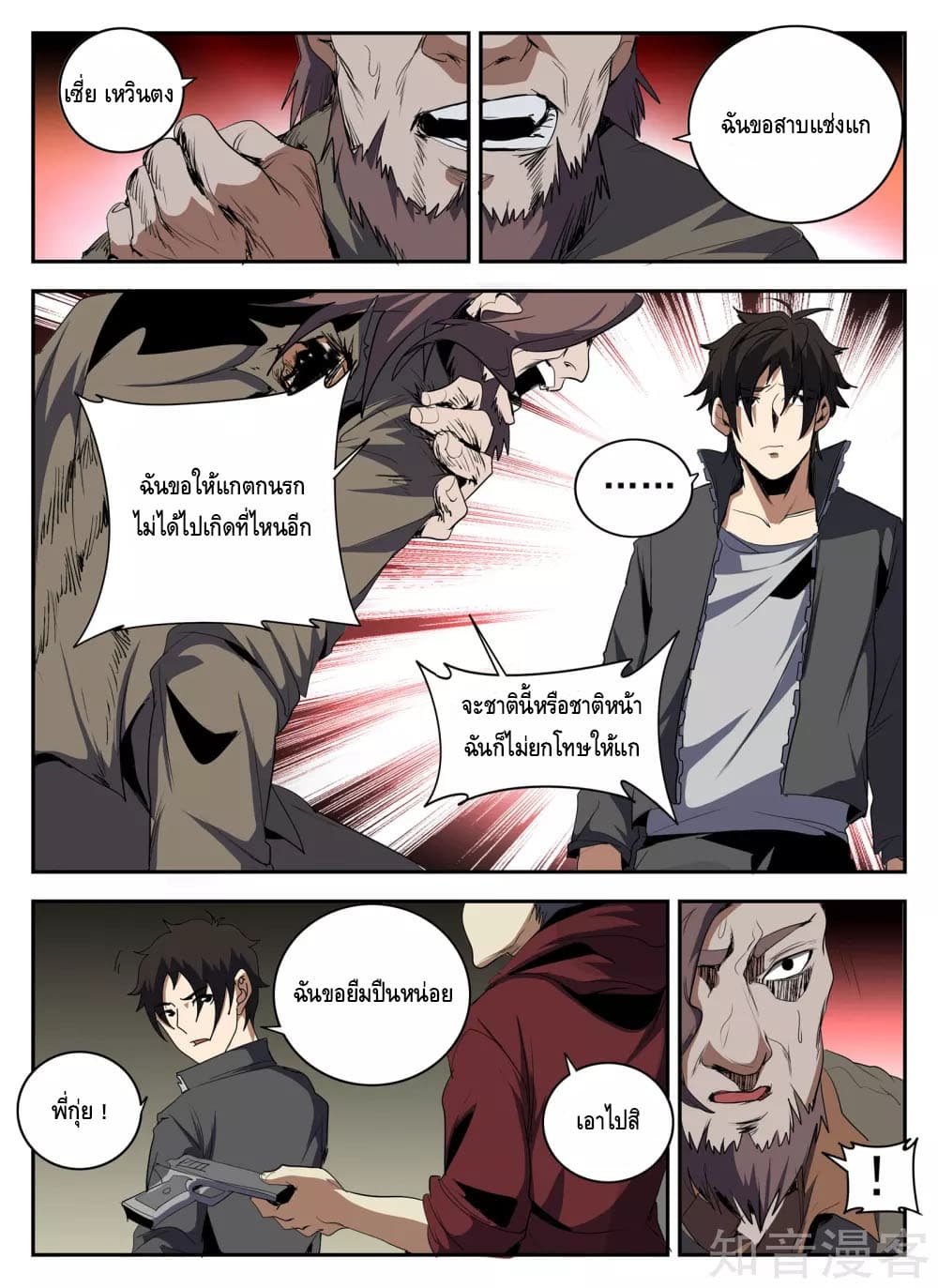 อ่านมังงะ การ์ตูน