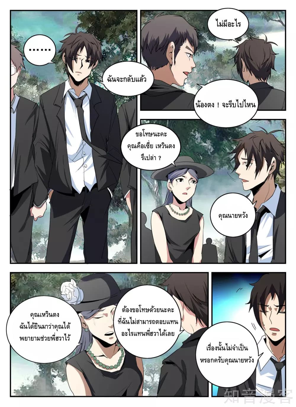 อ่านมังงะ การ์ตูน