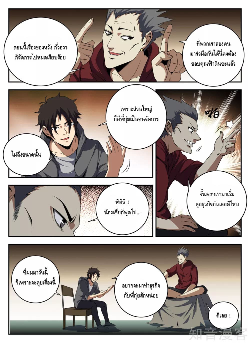 อ่านมังงะ การ์ตูน