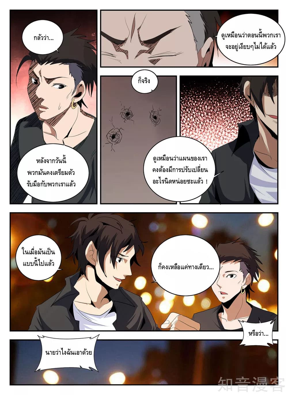 อ่านมังงะ การ์ตูน