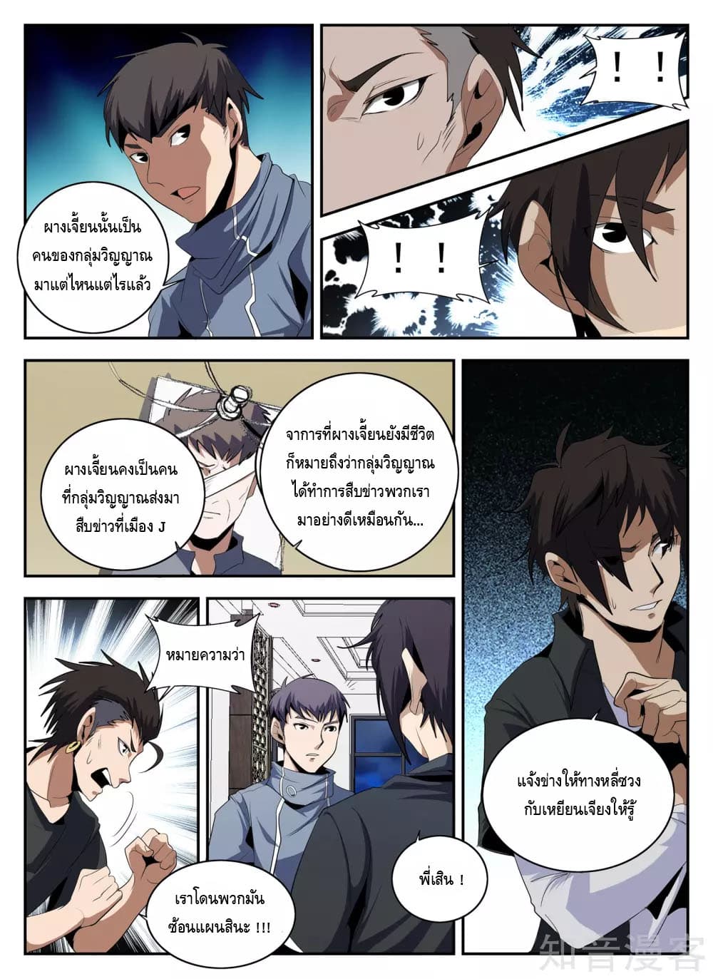 อ่านมังงะ การ์ตูน