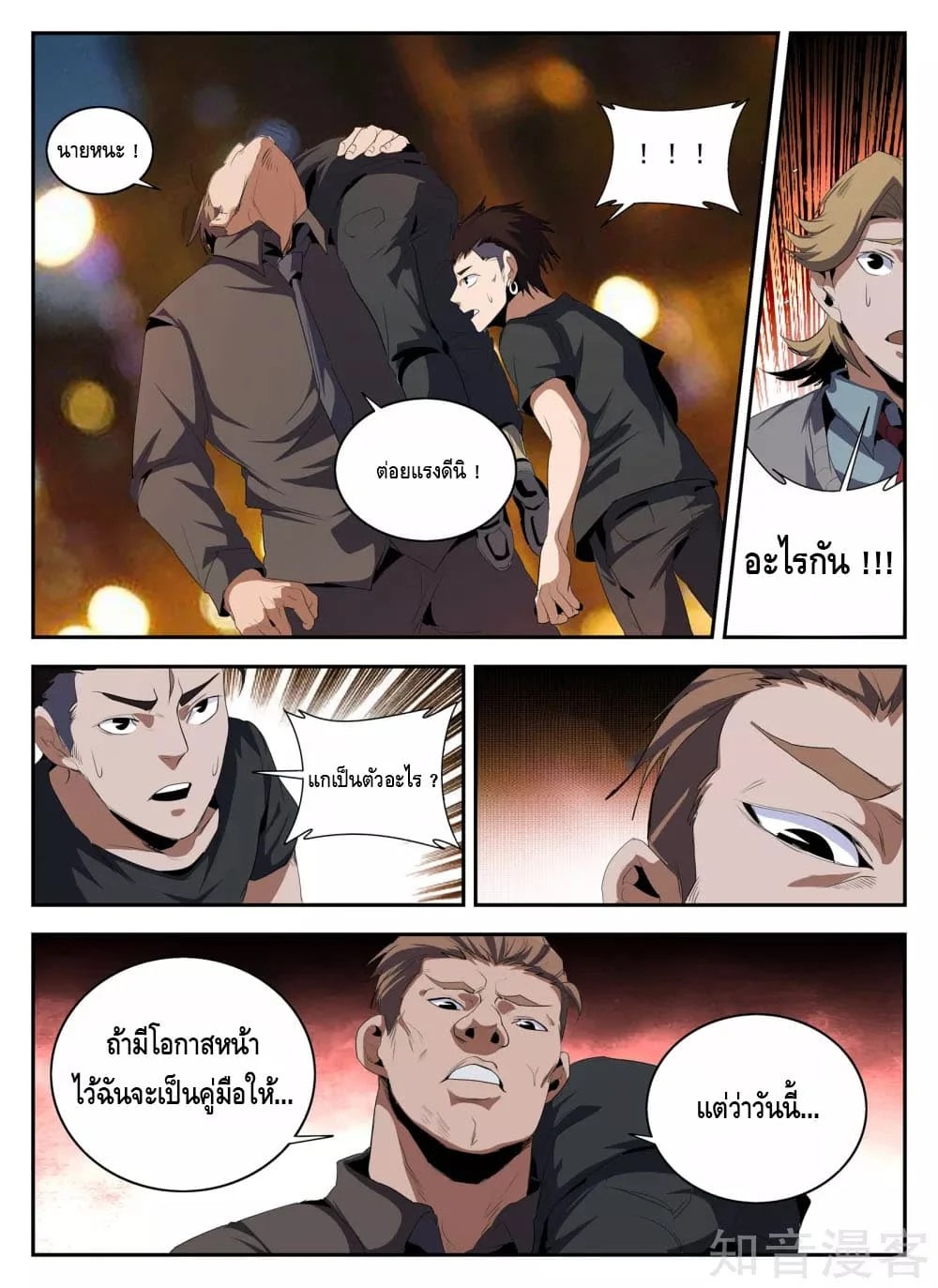 อ่านมังงะ การ์ตูน