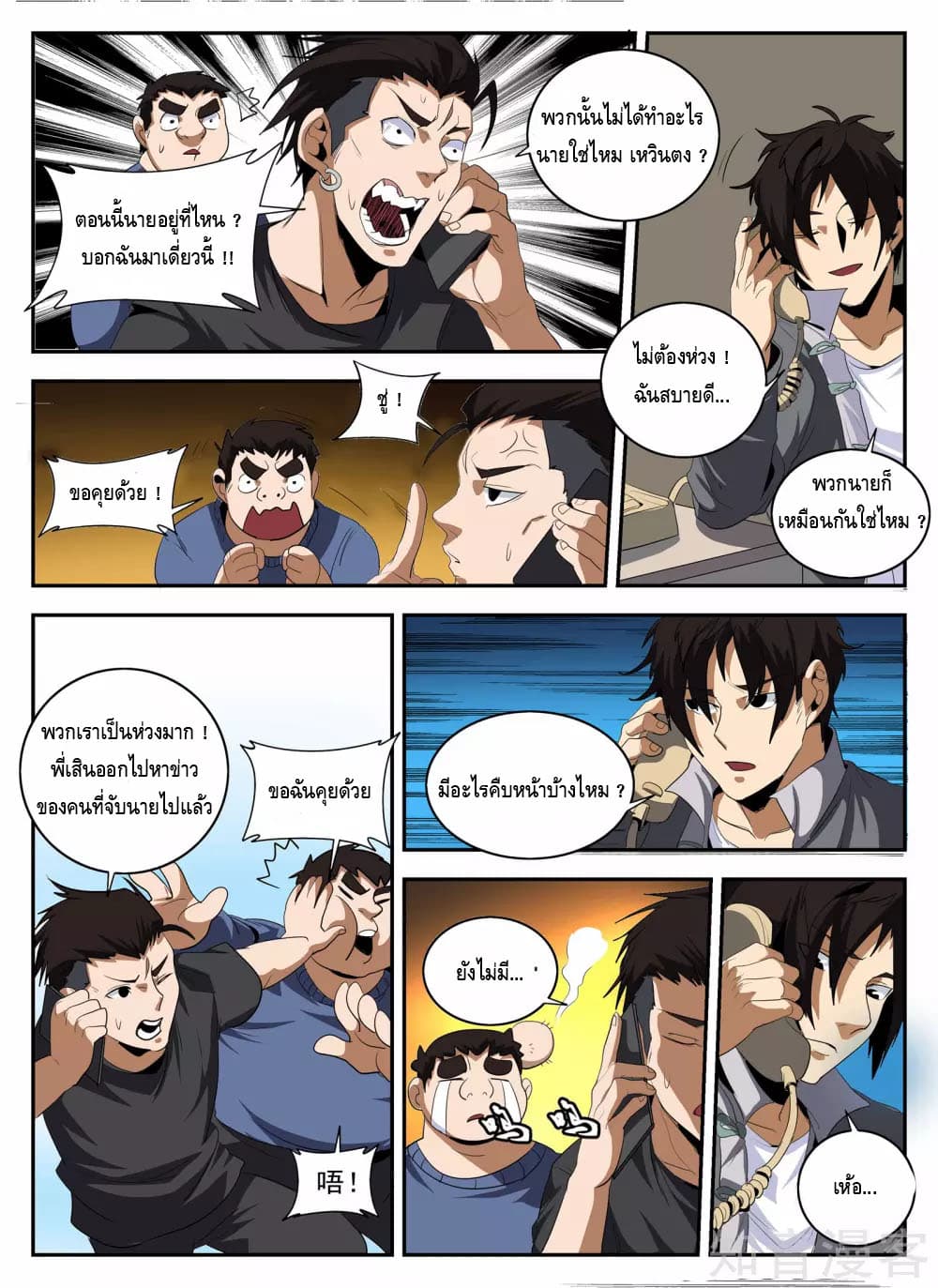 อ่านมังงะ การ์ตูน