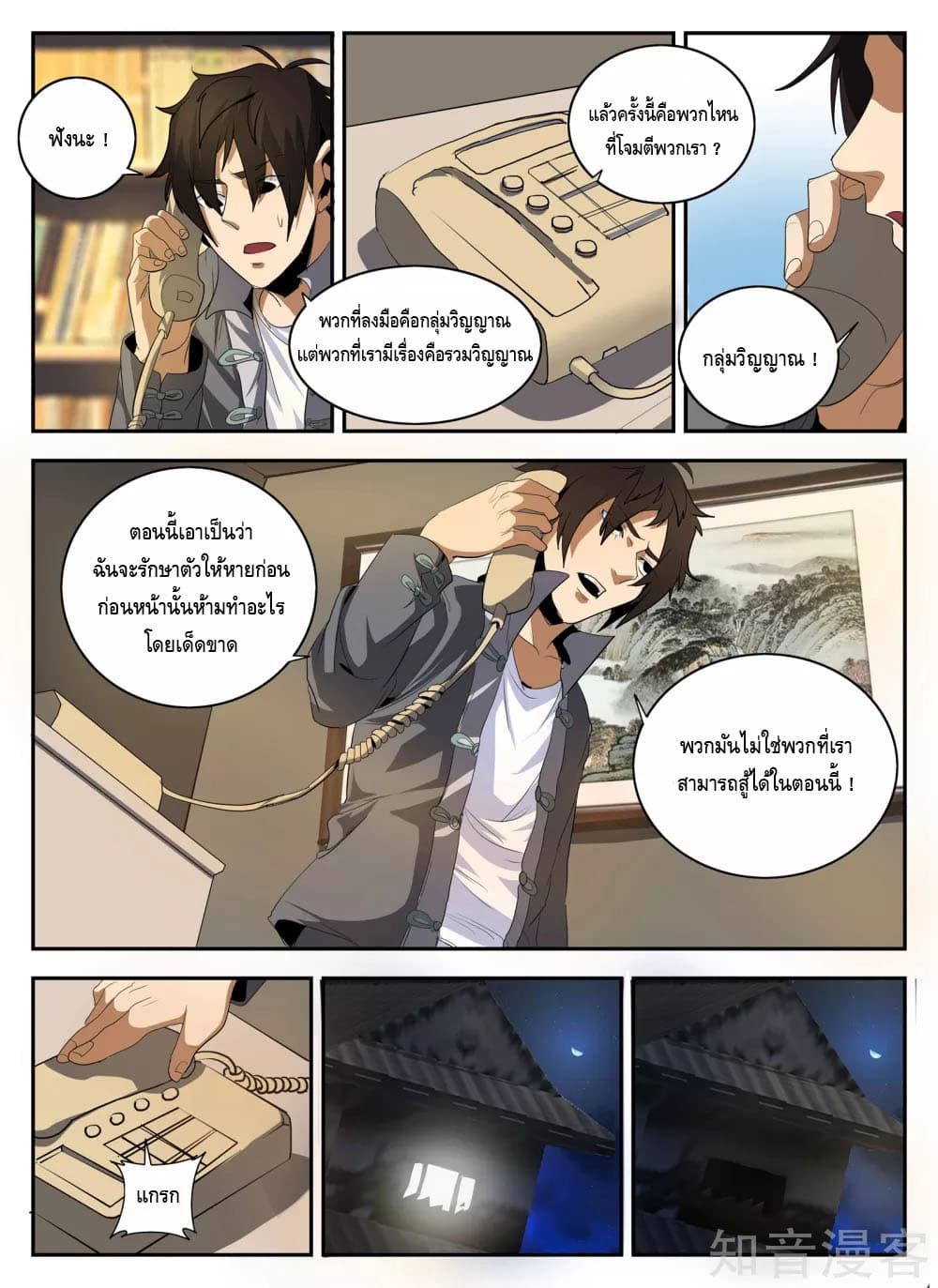 อ่านมังงะ การ์ตูน