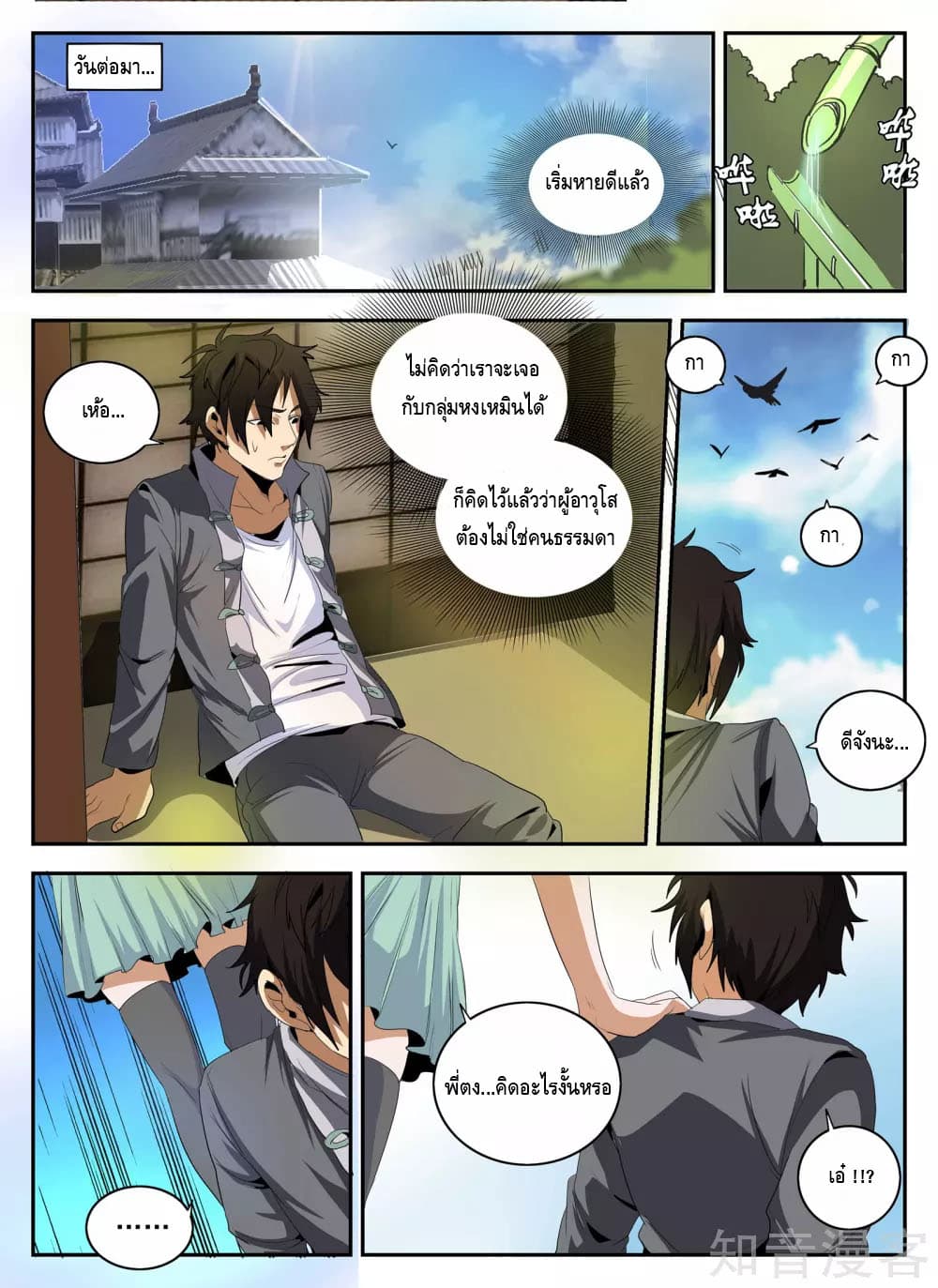 อ่านมังงะ การ์ตูน