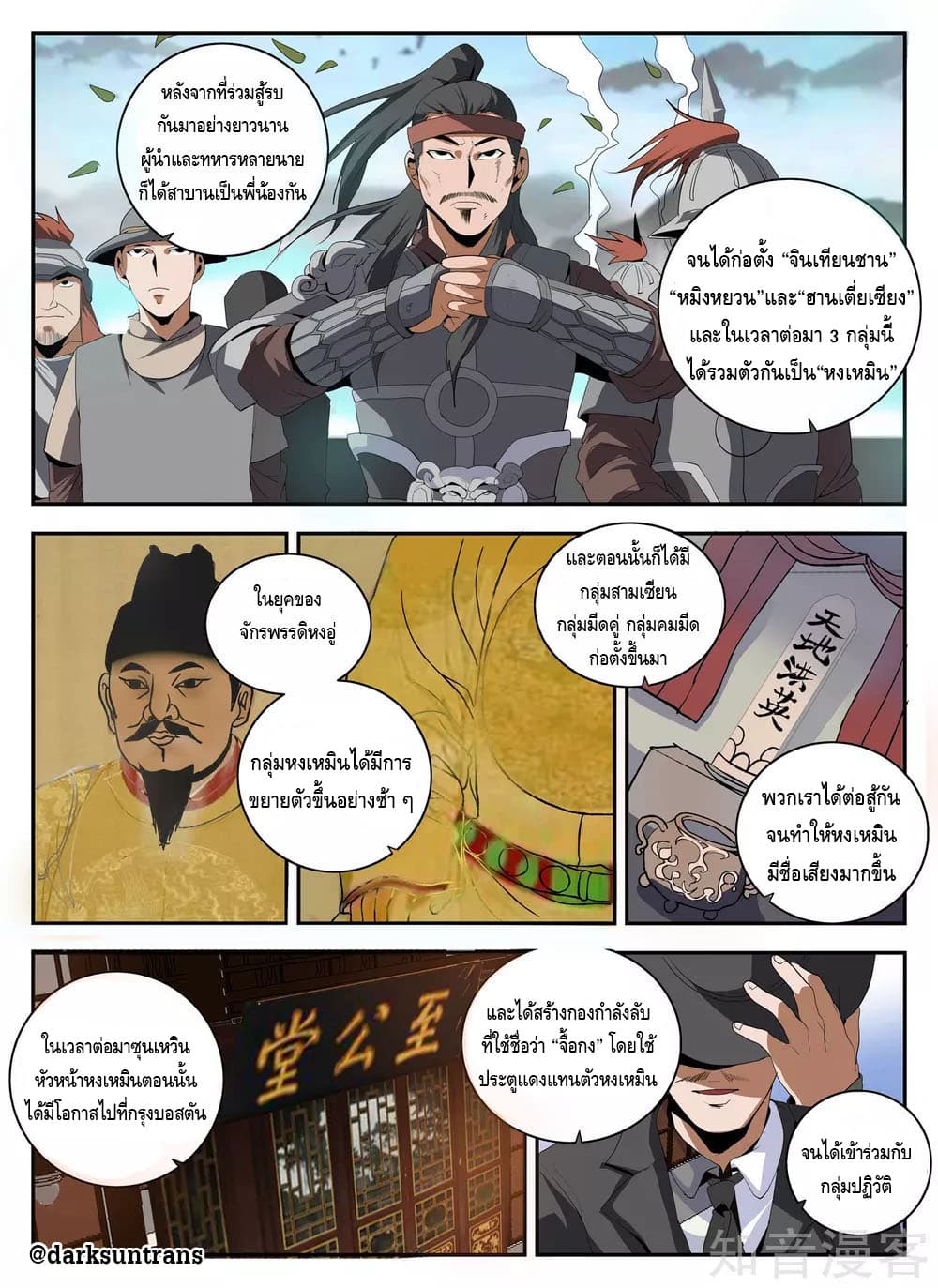 อ่านมังงะ การ์ตูน