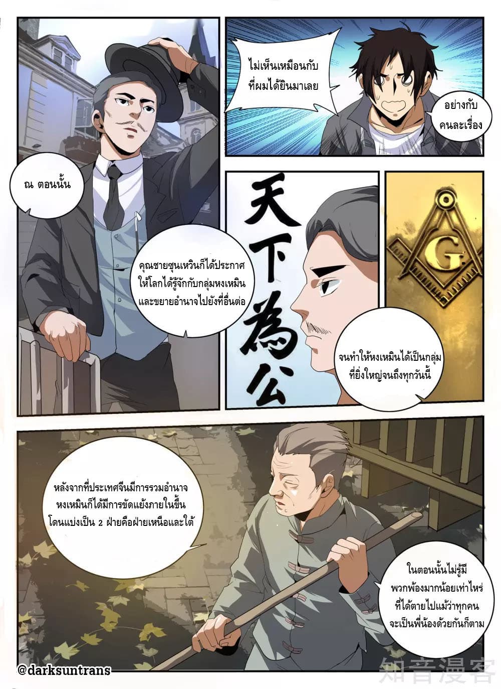 อ่านมังงะ การ์ตูน