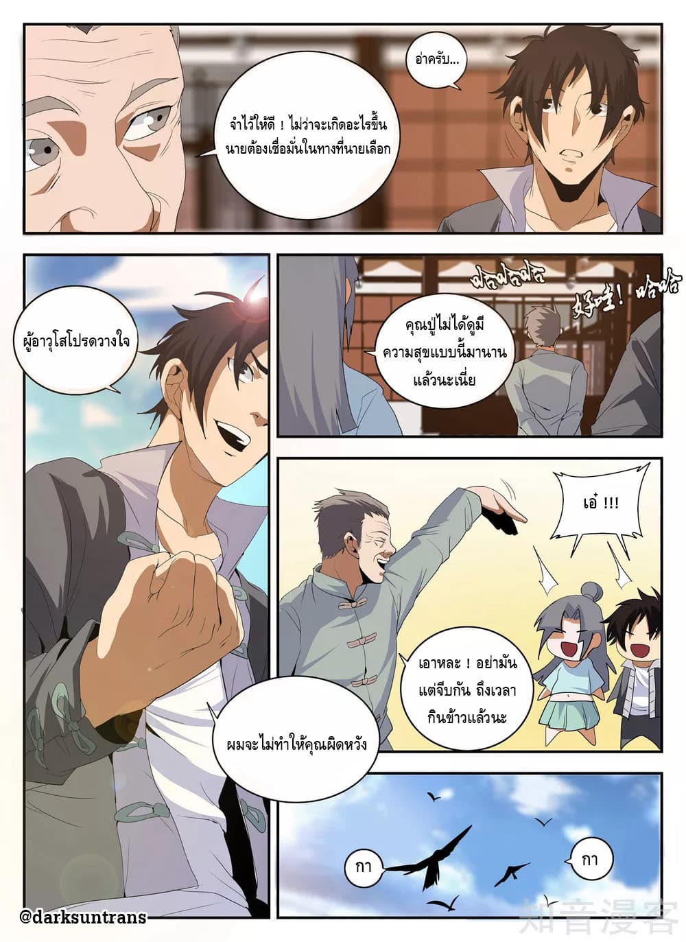 อ่านมังงะ การ์ตูน