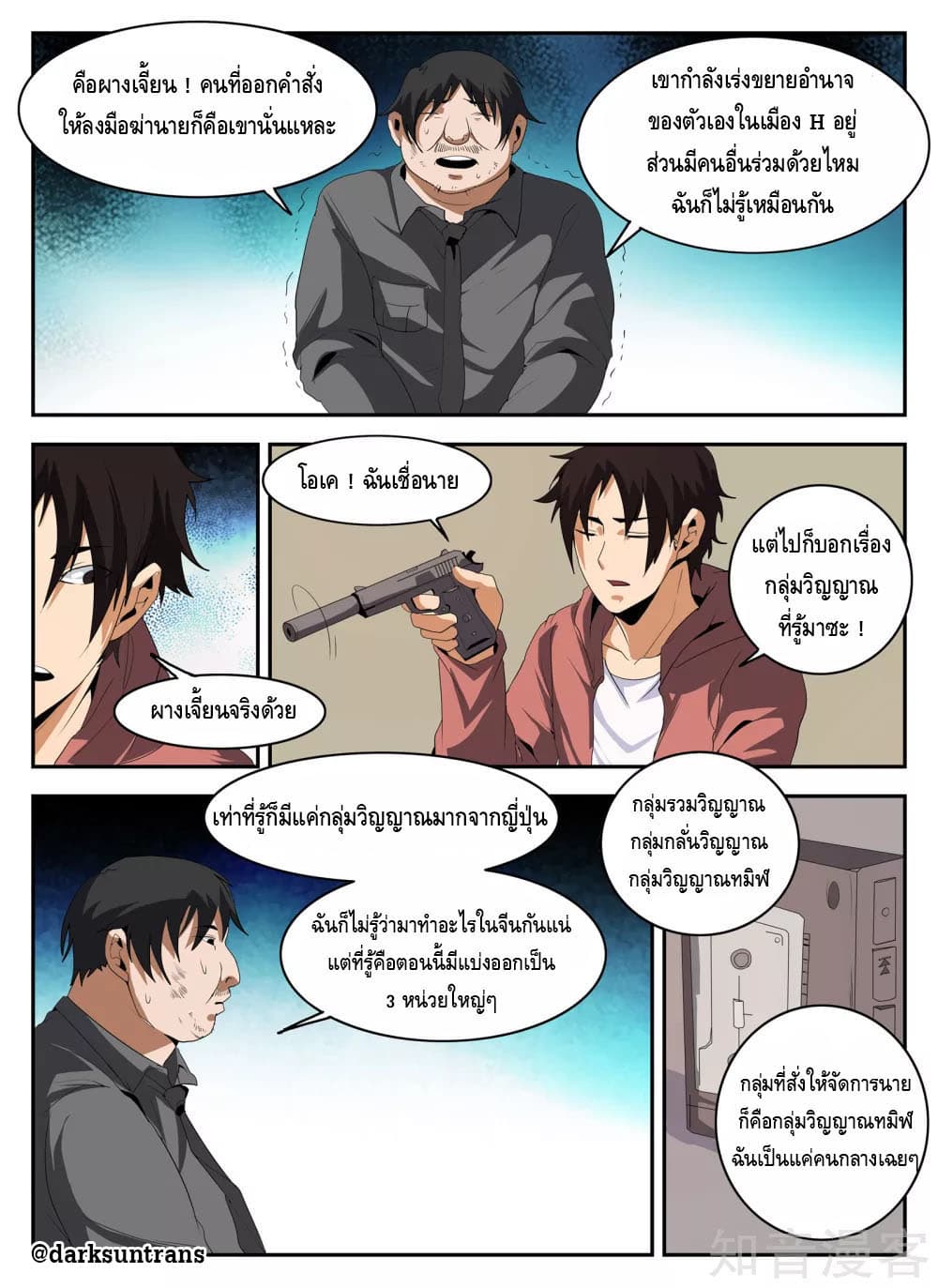 อ่านมังงะ การ์ตูน