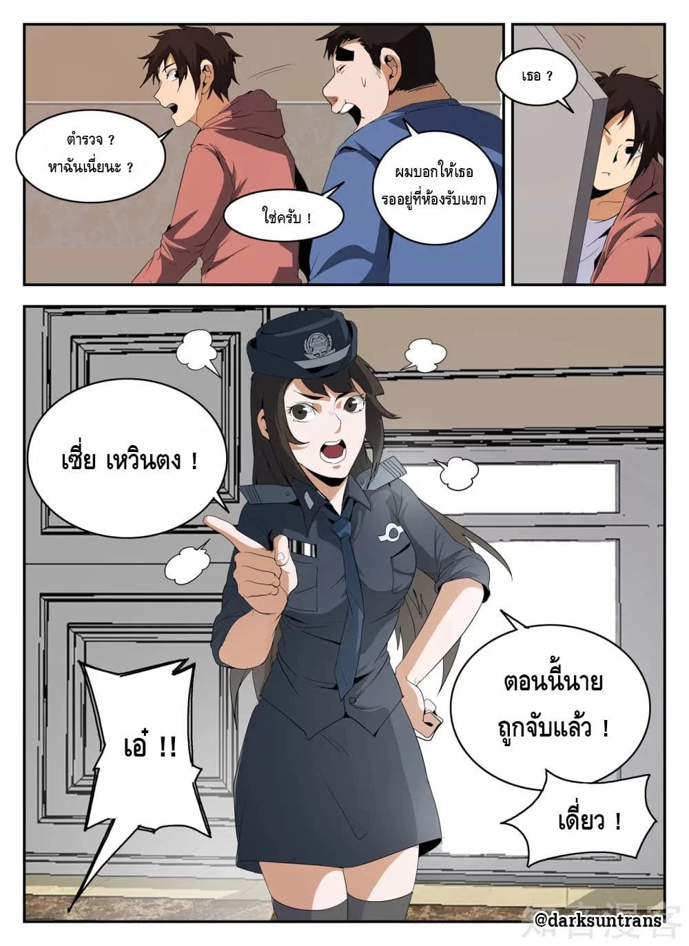 อ่านมังงะ การ์ตูน