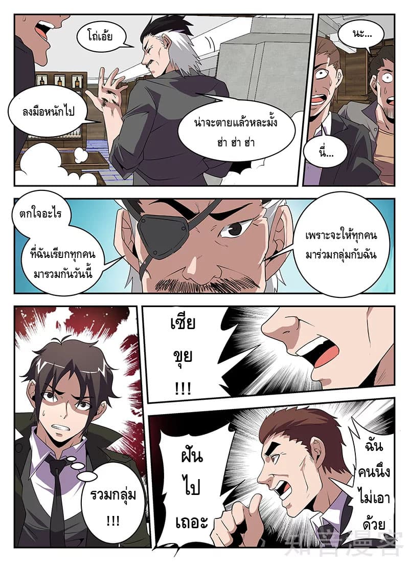 อ่าน Xie Wen Dong