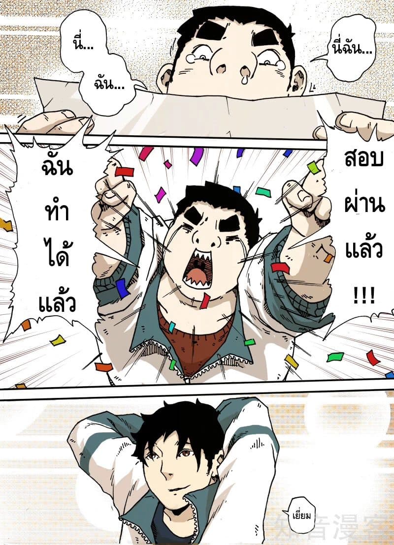 อ่านมังงะ การ์ตูน