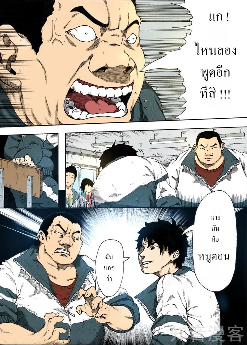 อ่านมังงะ การ์ตูน