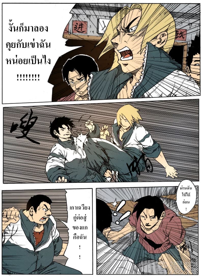 อ่านมังงะ การ์ตูน