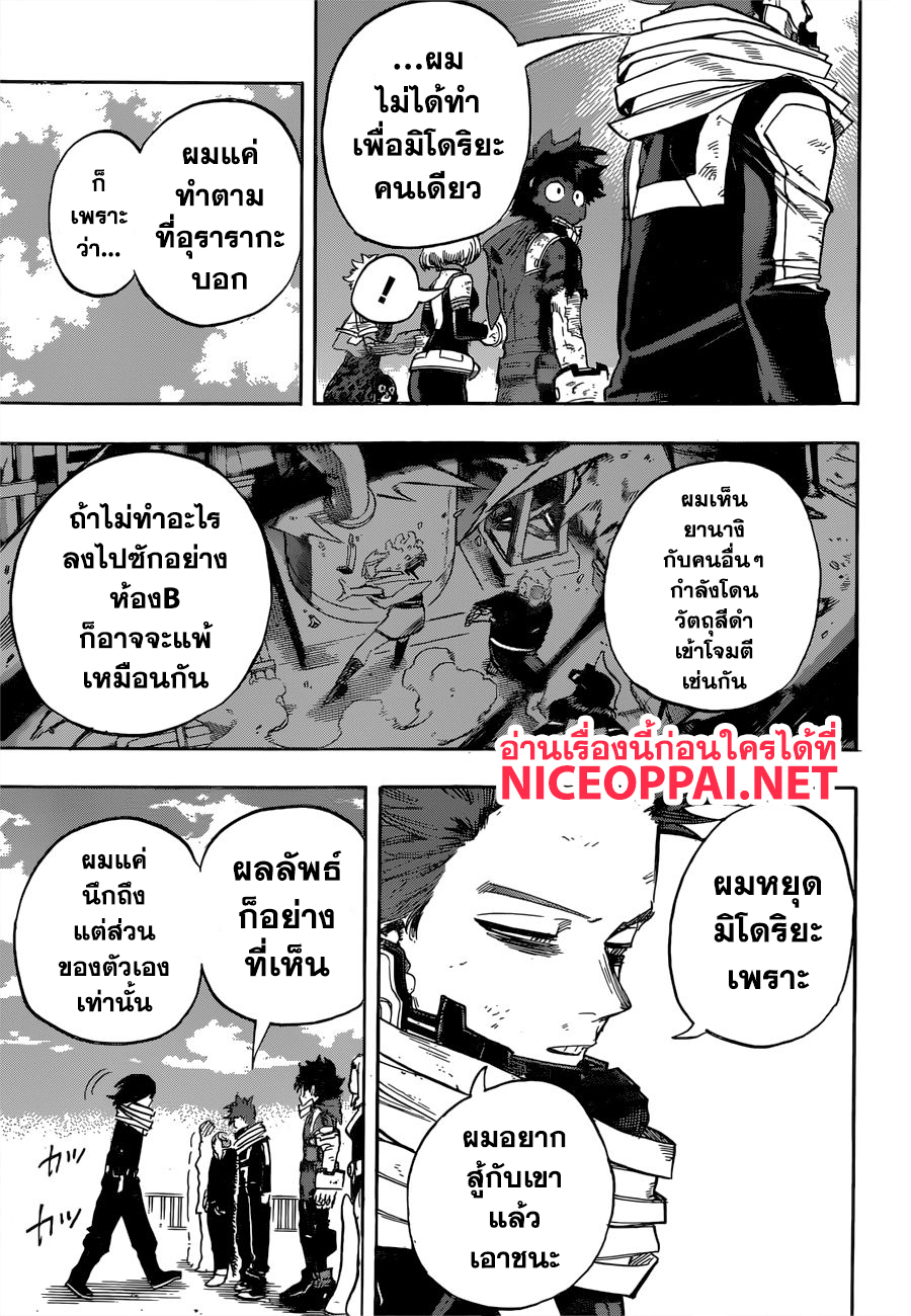 อ่าน Boku no Hero Academia